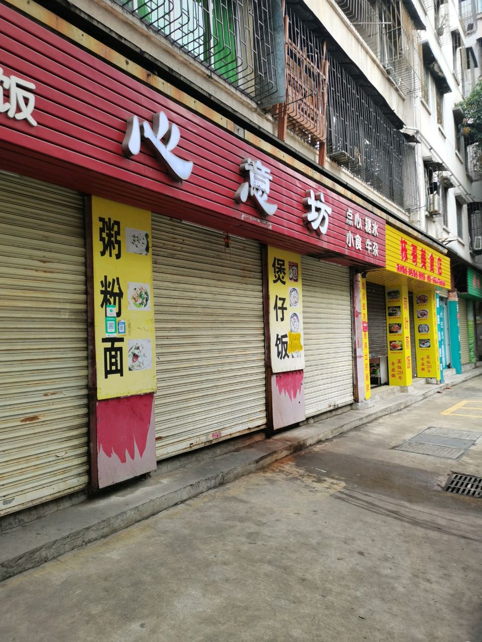 栋哥美食店