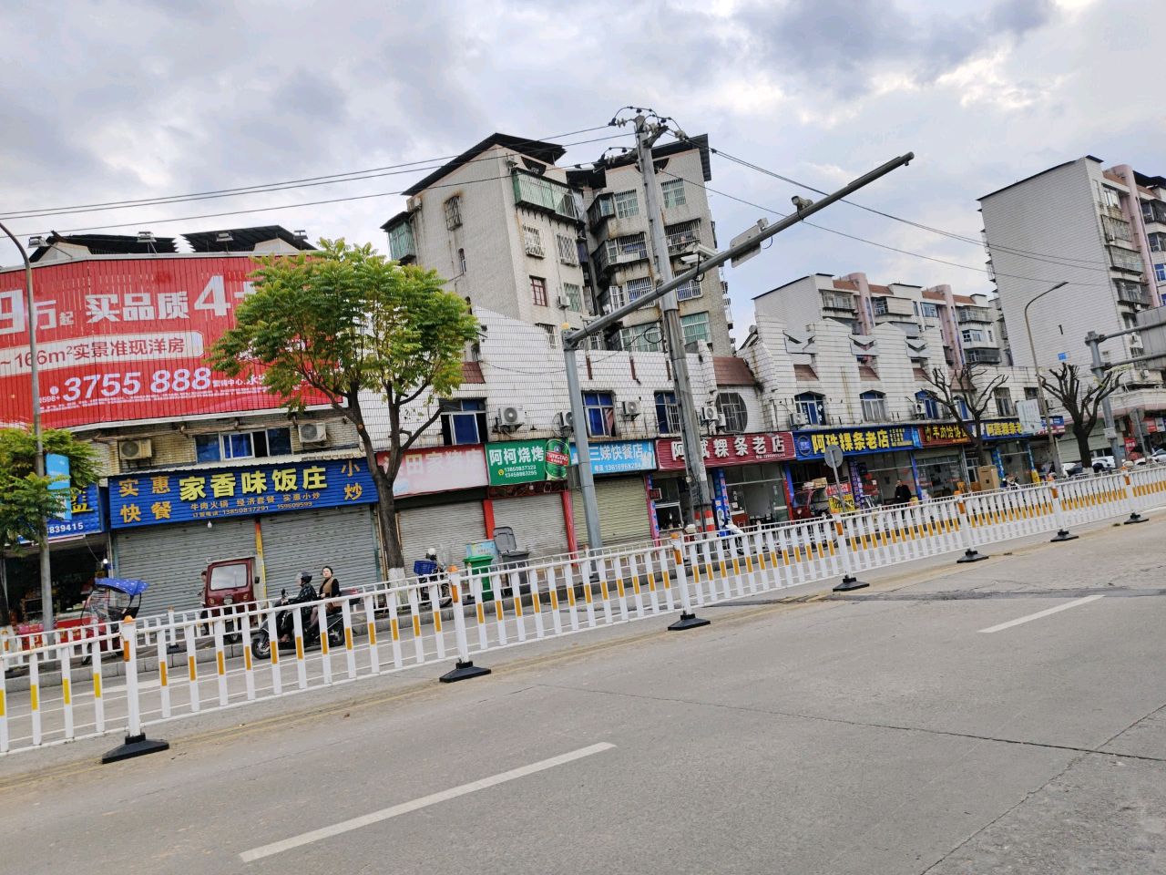 阿柯烧烤