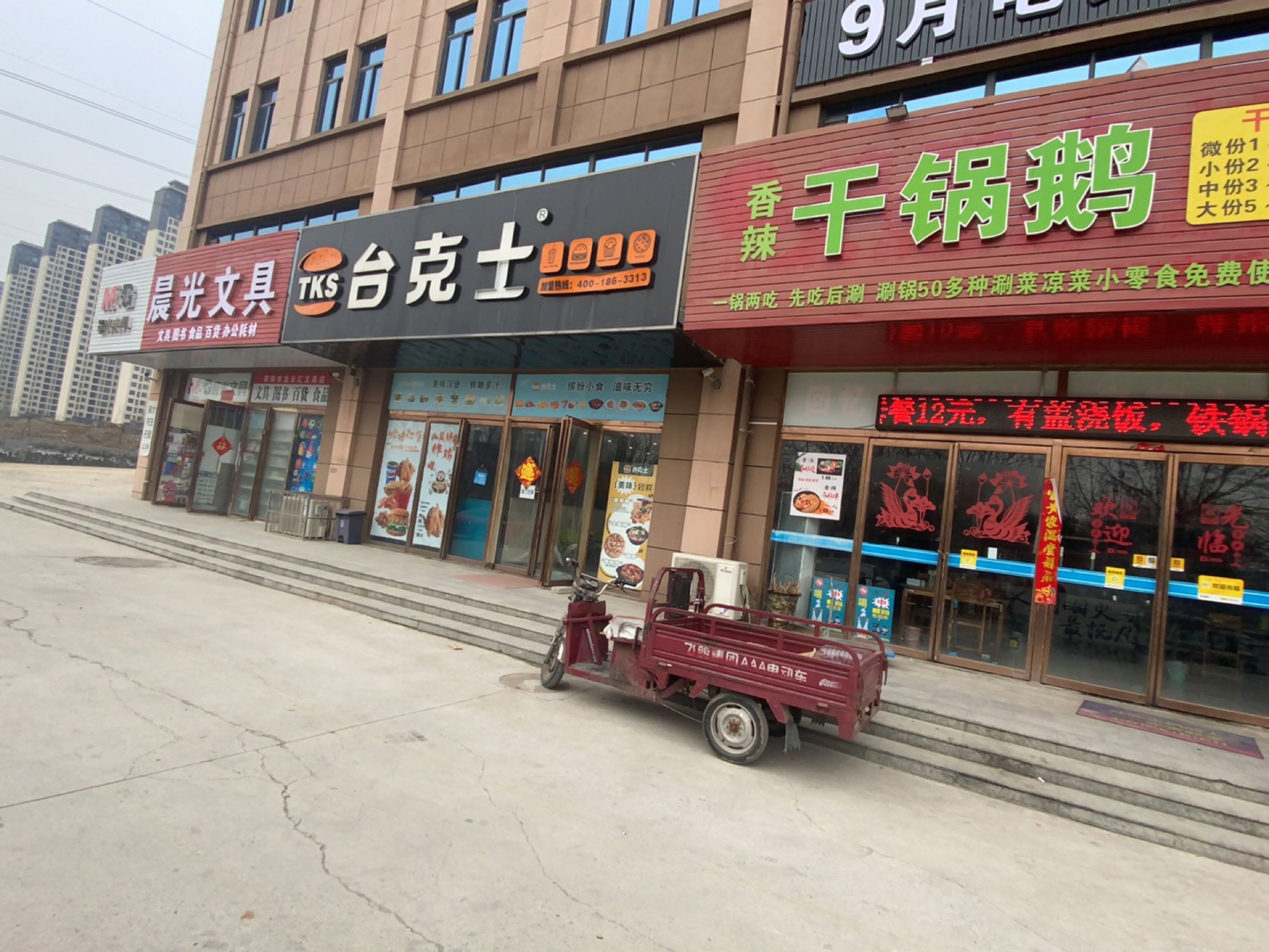 荥阳市豫龙镇晨光文具(飞龙路店)