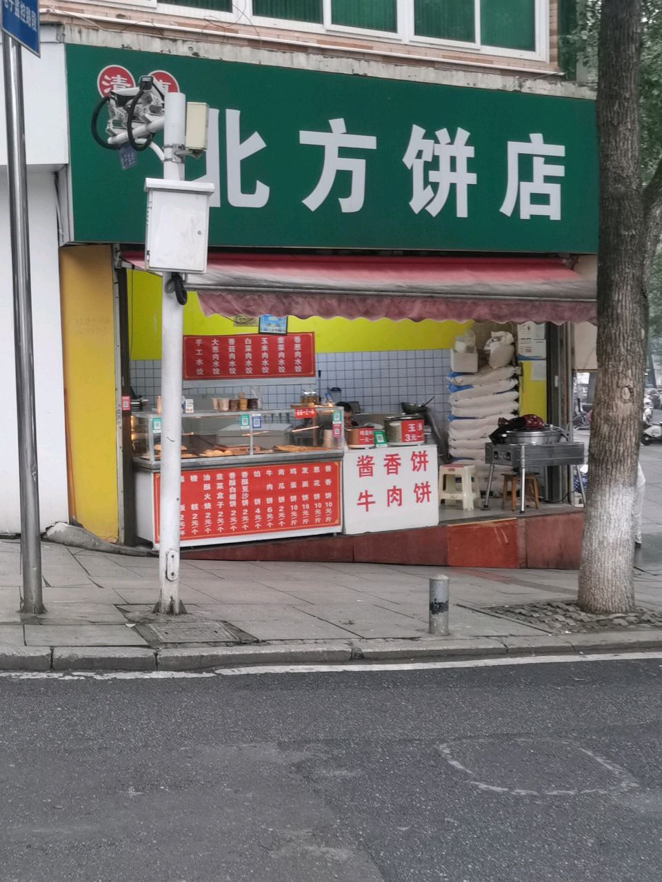 清真北方饼店(牡丹园店)