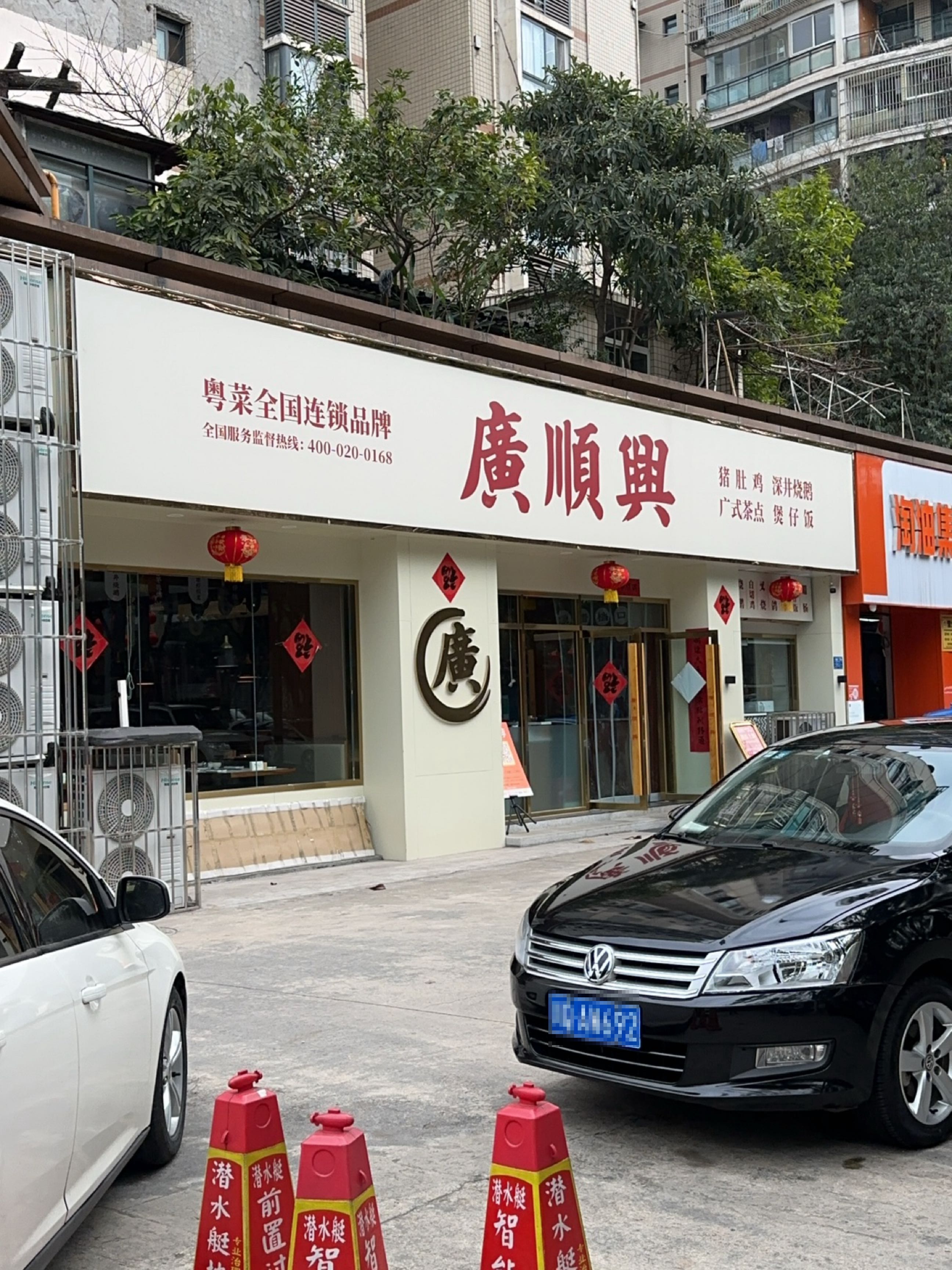 淘油集养车(靓车洁店)