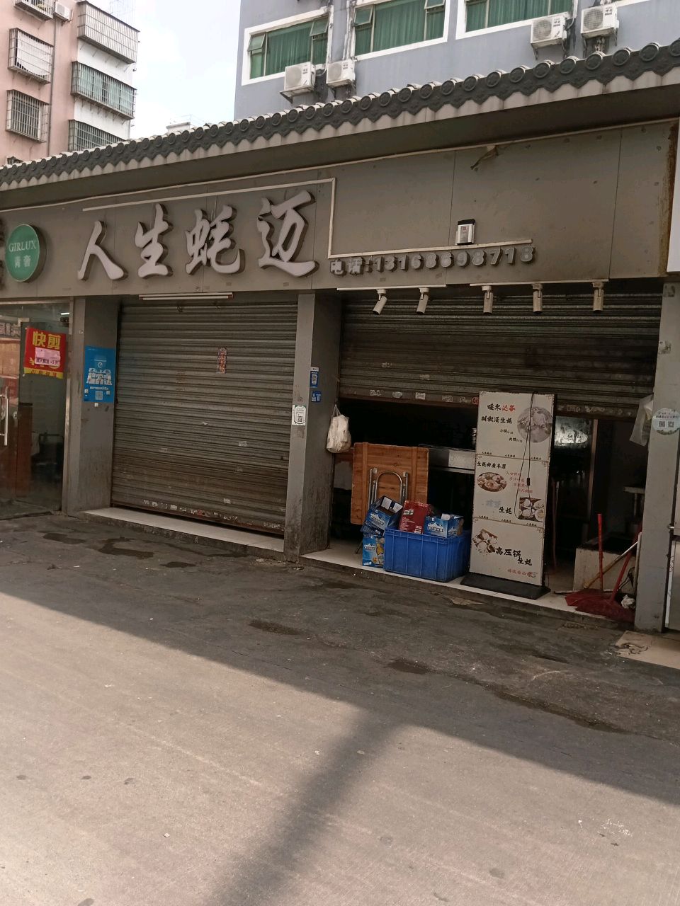 人生蚝迈(东升西街店)