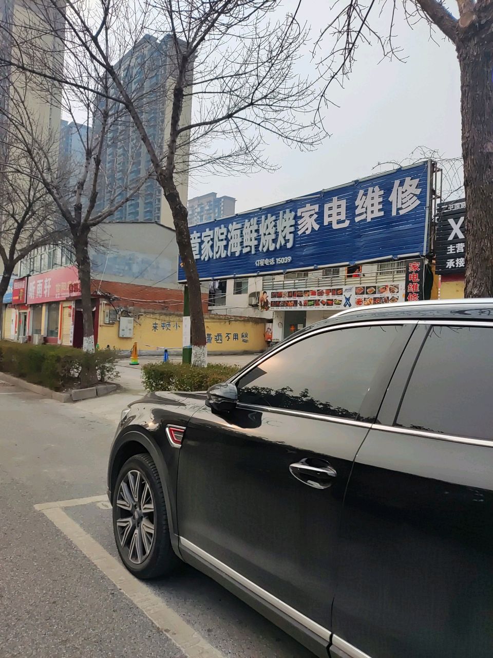 章家浣海鲜烧烤大排档