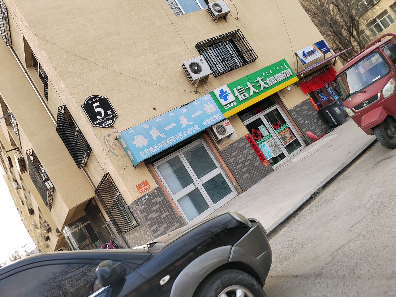 信大方皮肤健康管理