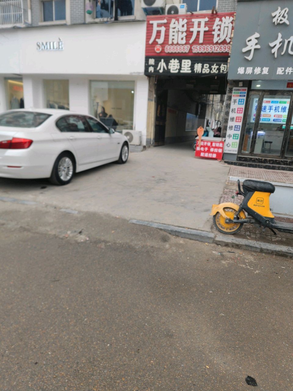 万能开锁