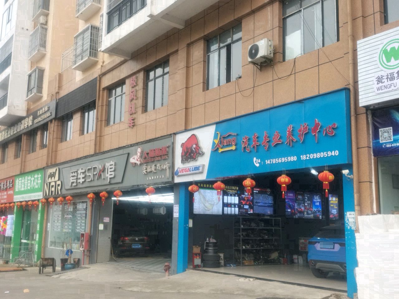 爱车SPA馆(湄潭旗舰店)
