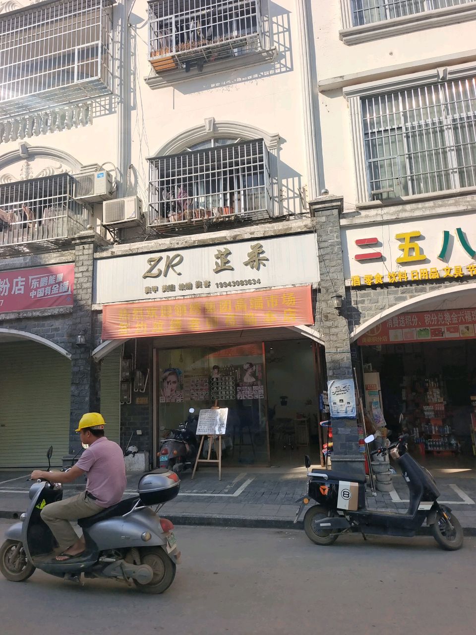 芷柔美甲美睫
