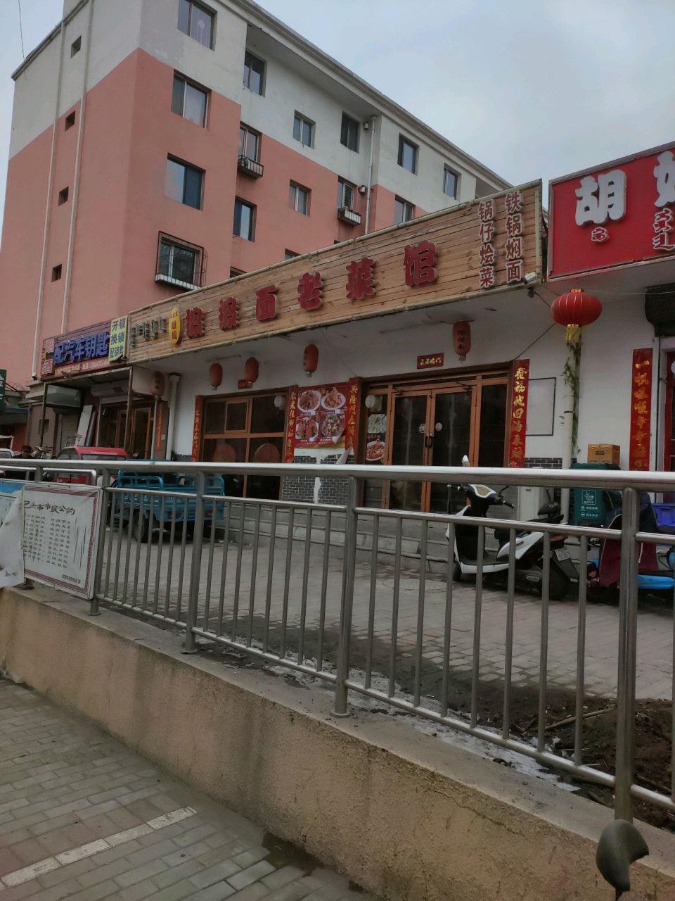 建明鑫开锁换锁配汽车钥匙