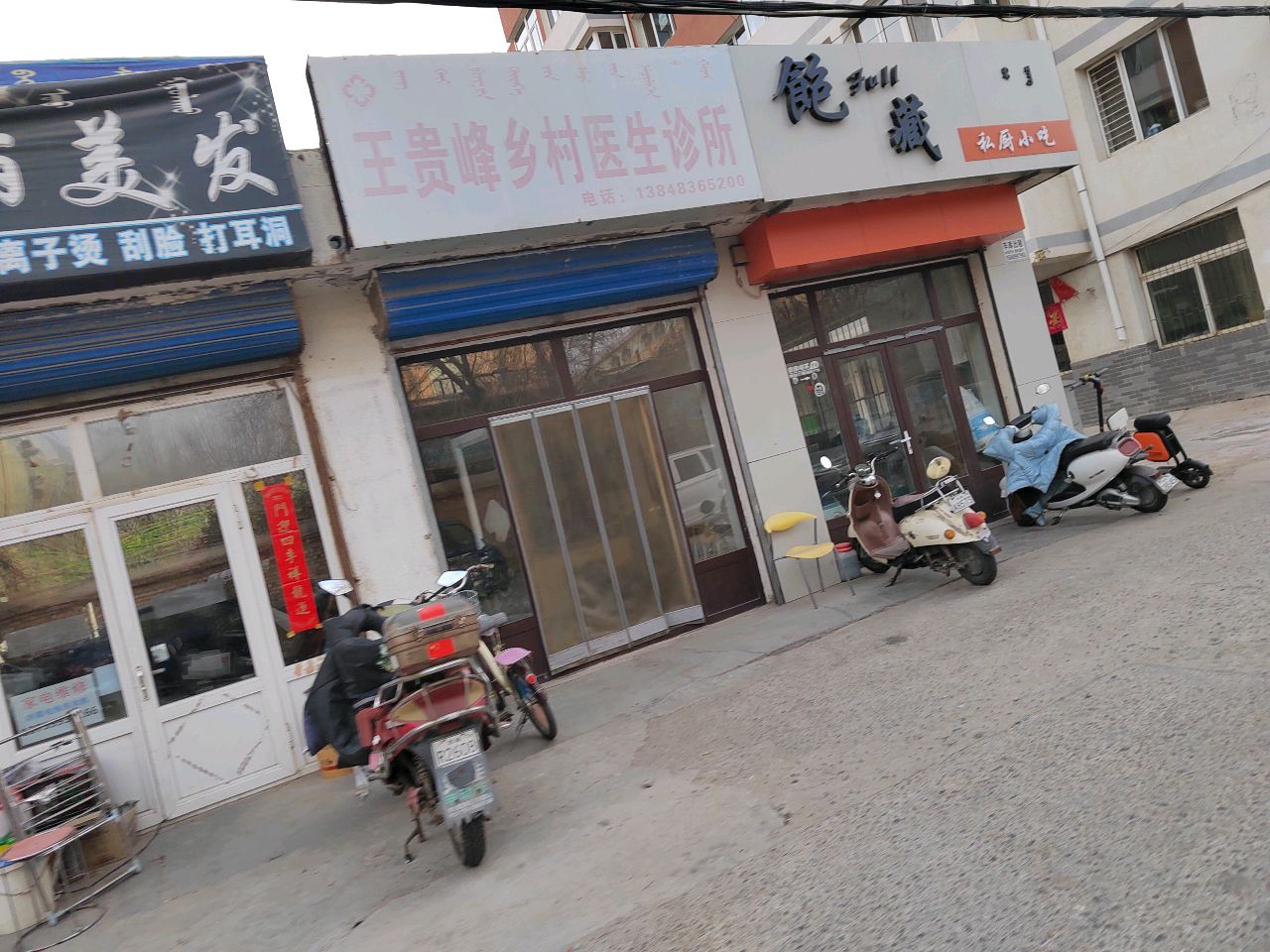 饱藏私厨小迟(松山店)