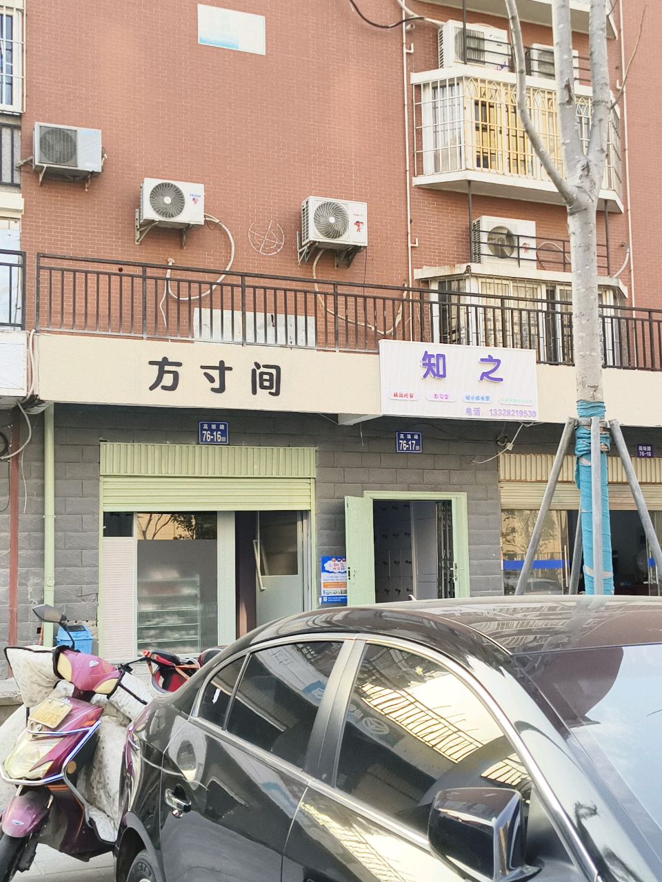 知之