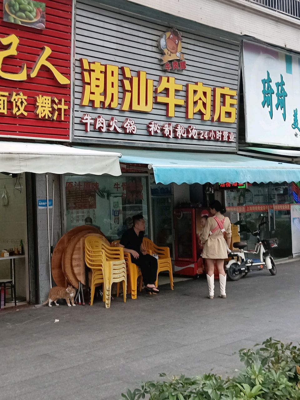 潮汕胶己人(骏兴苑店)