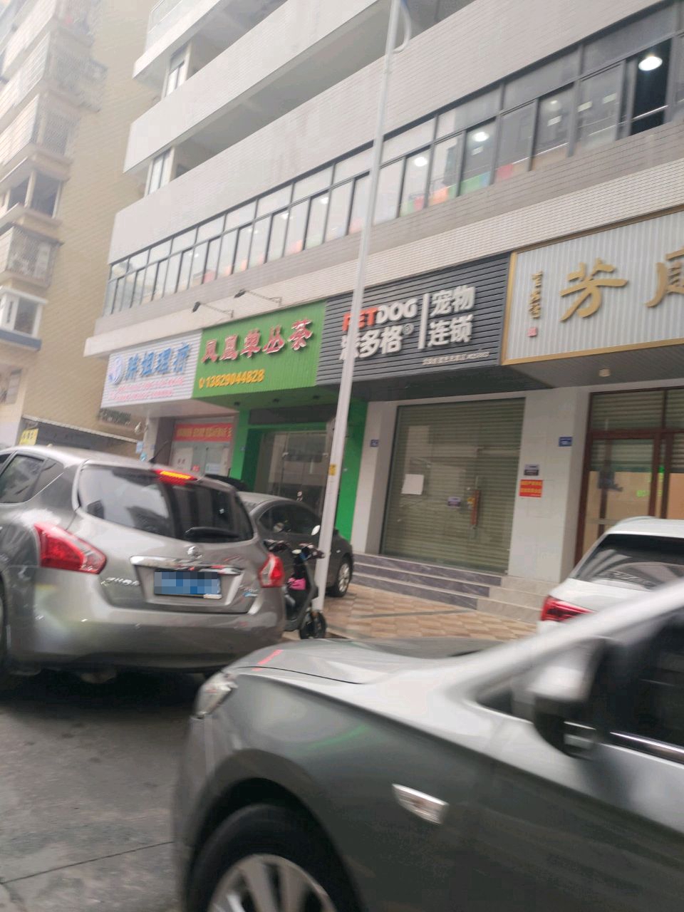 胖姐理疗