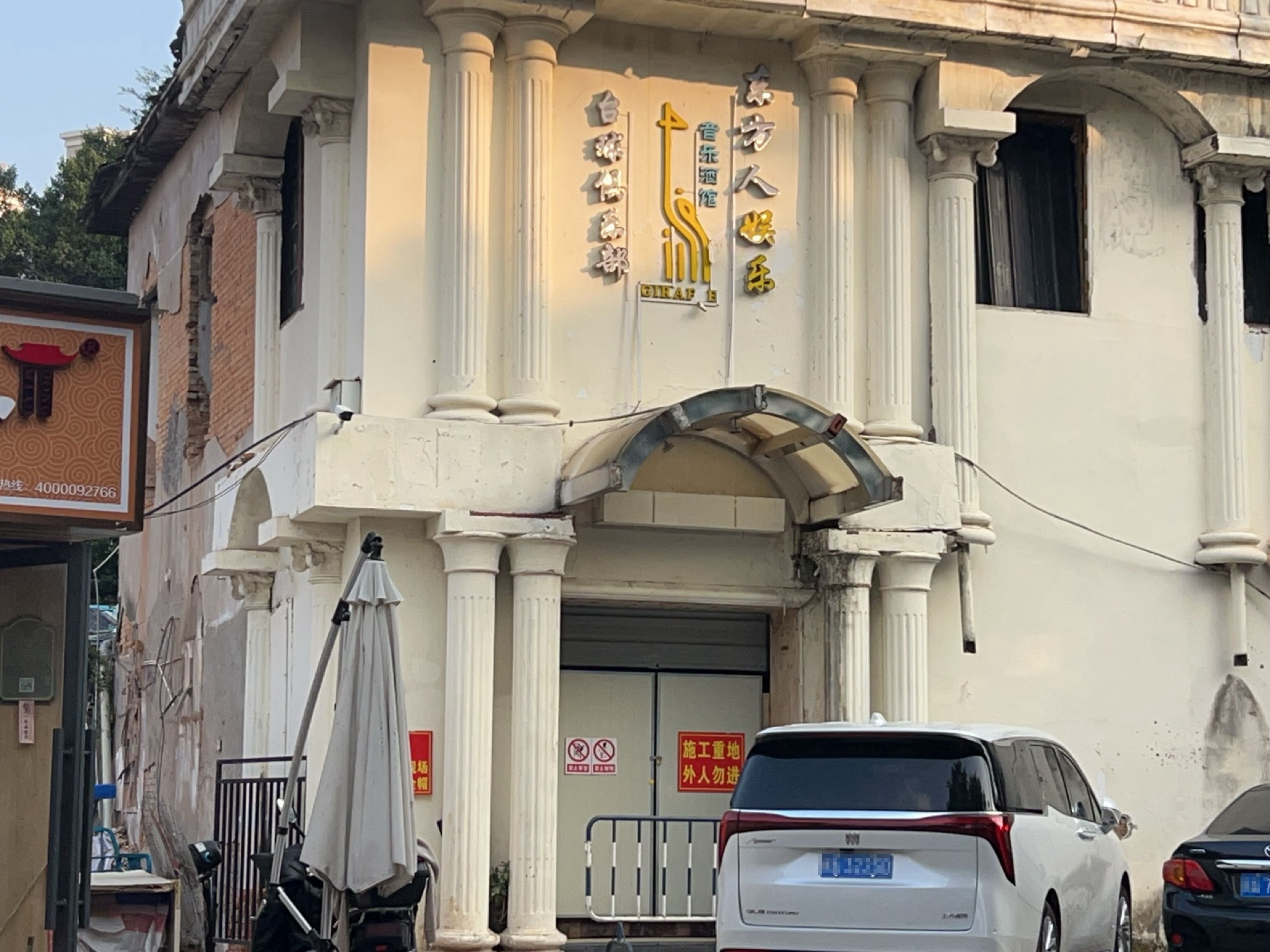 东方人自助KTV(学生街店)