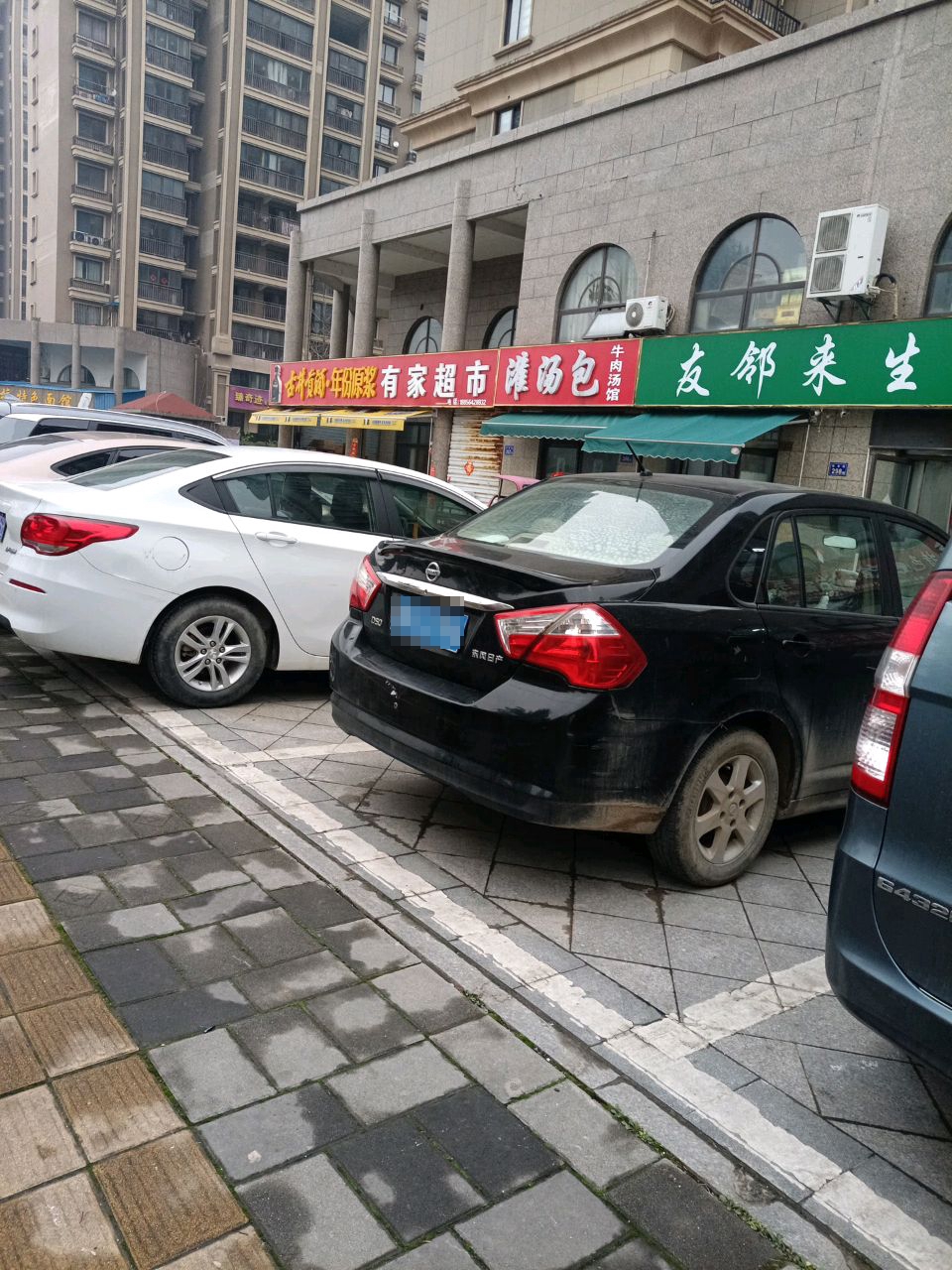 友邻来生鲜超市