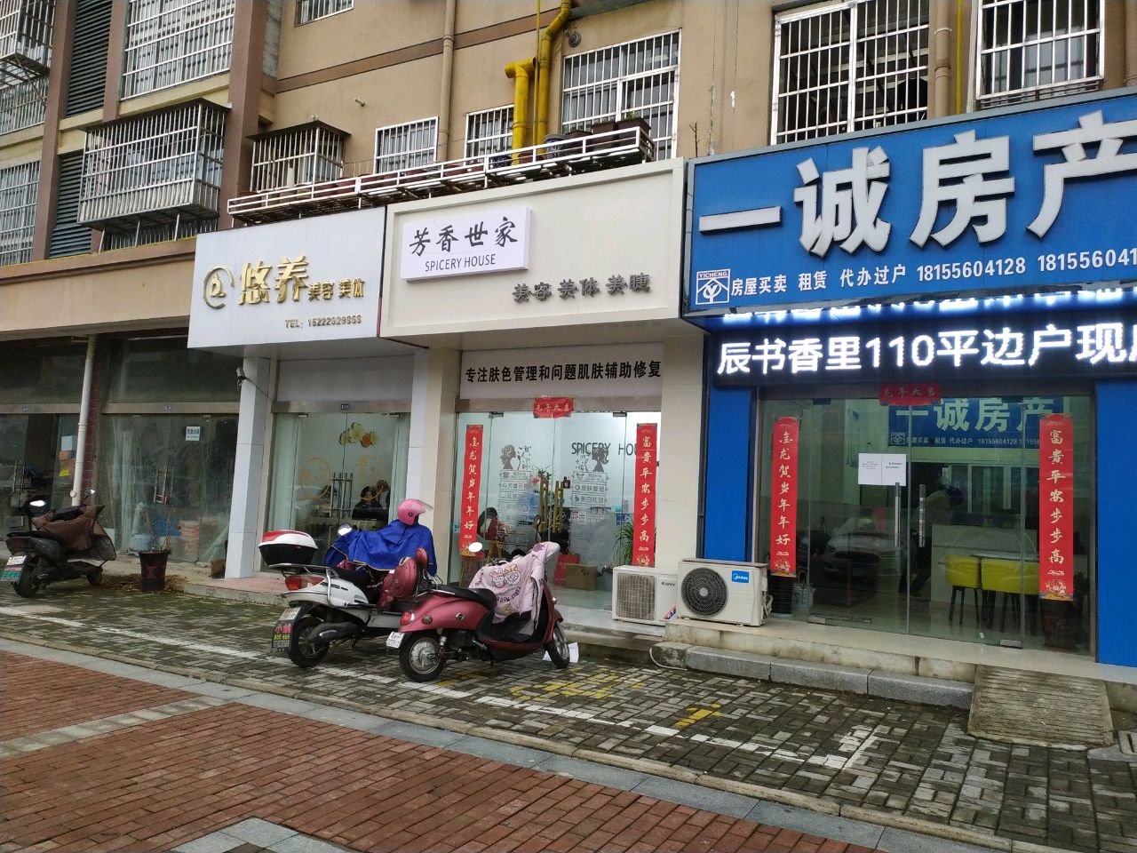 悠养
