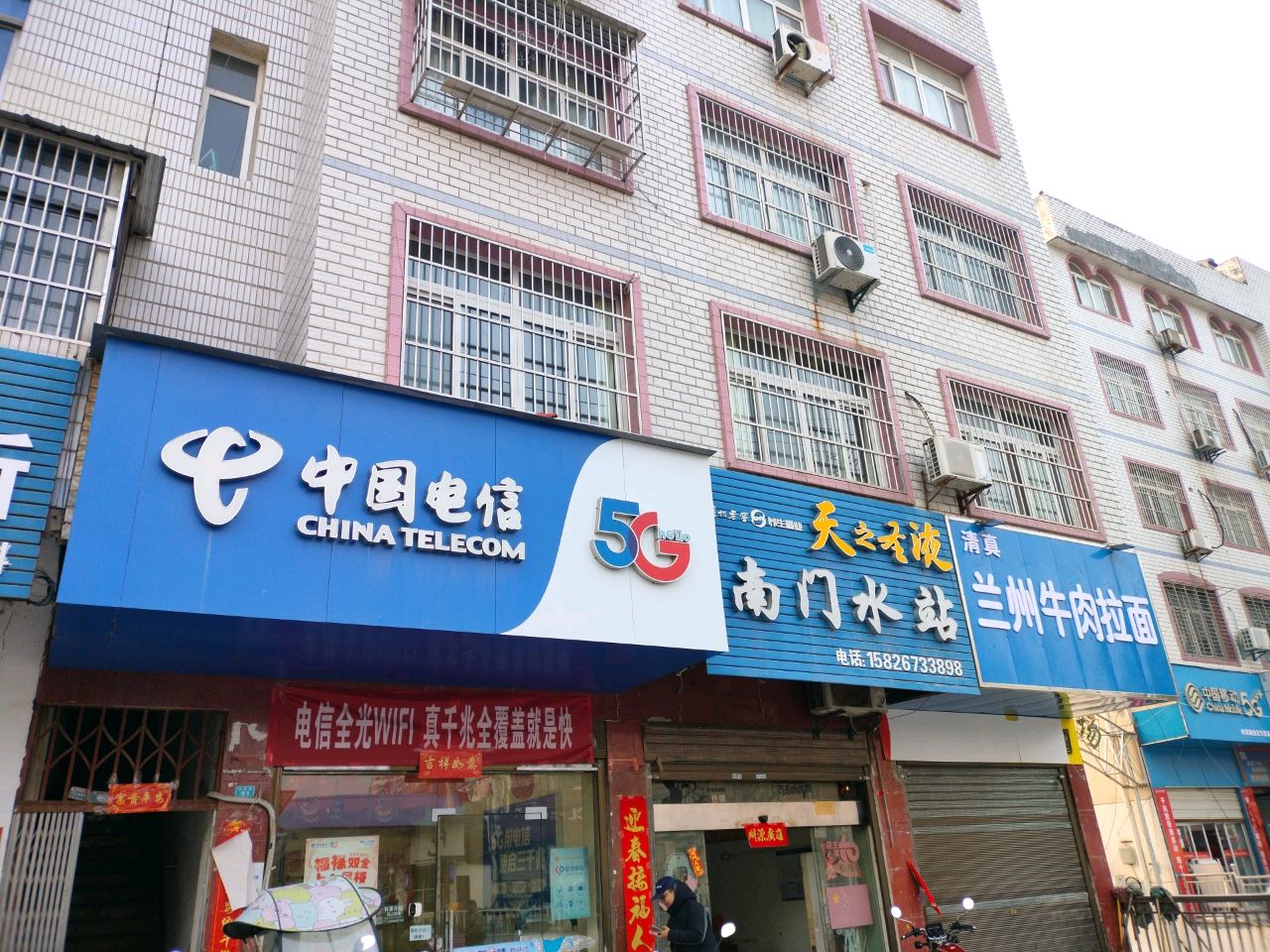 清真兰州牛肉拉面