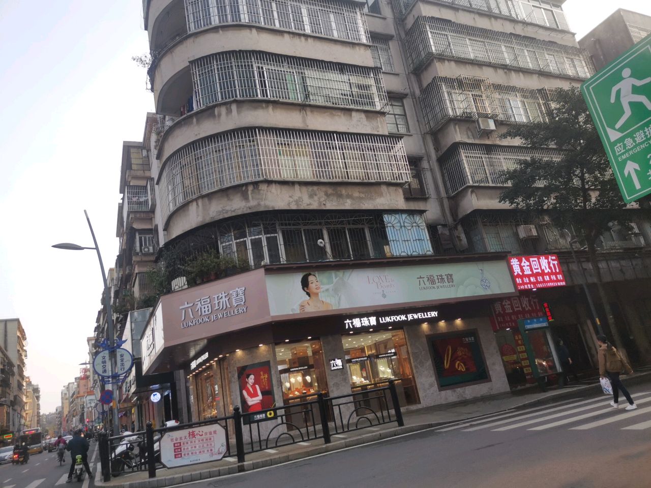 金银回收行