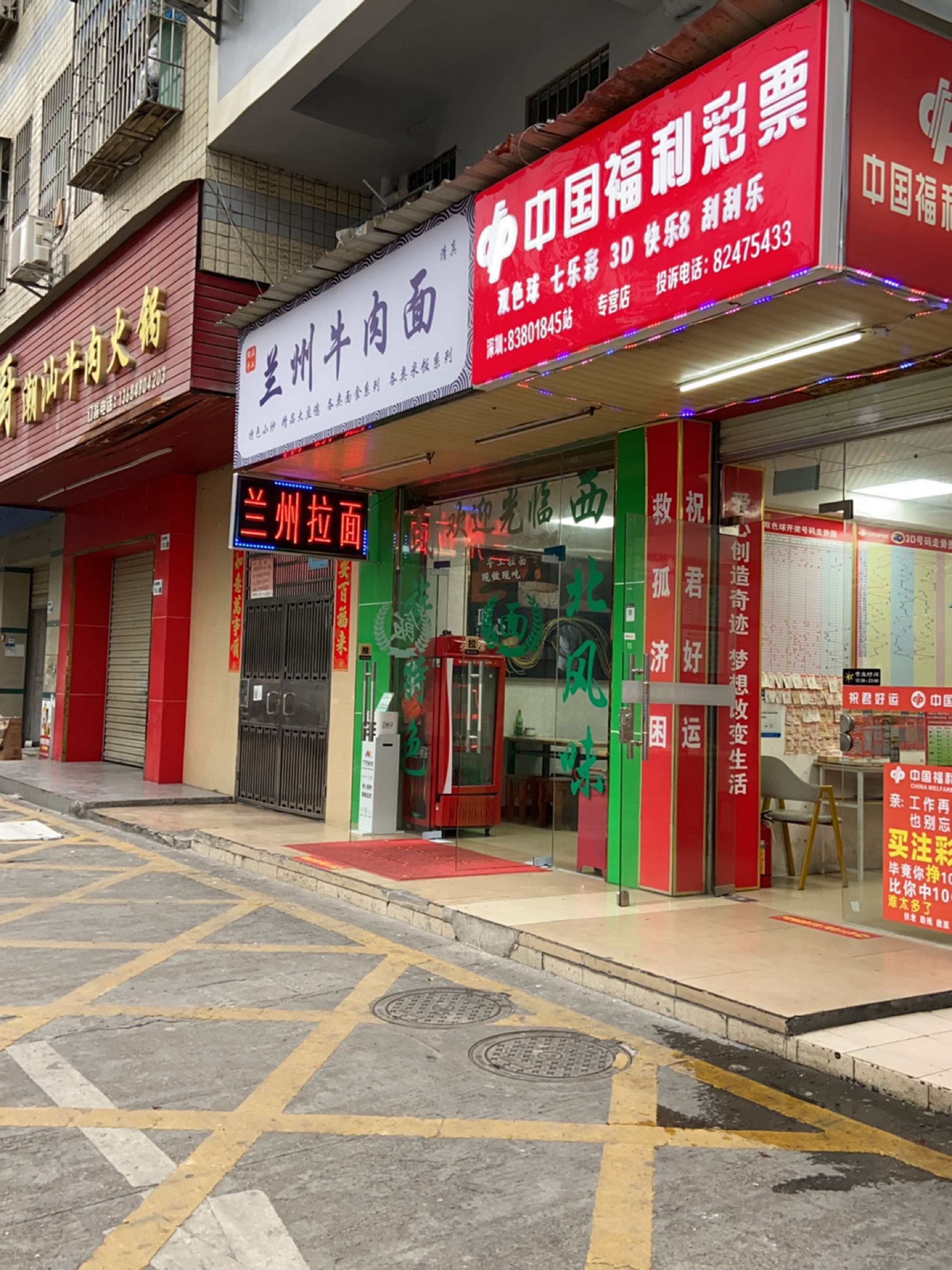 清真兰州牛肉面(石龙仔路店)