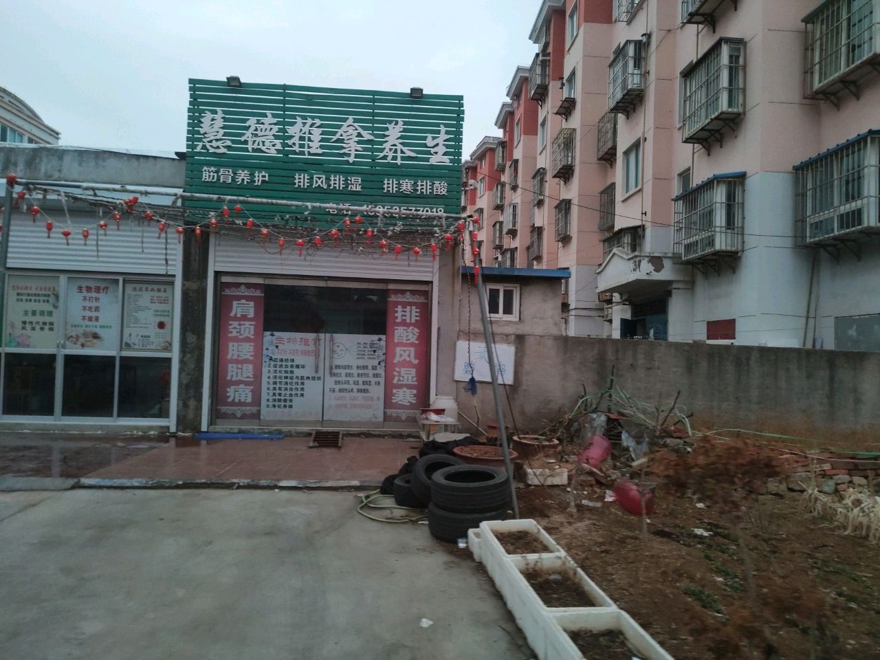 慧德推拿养生环境