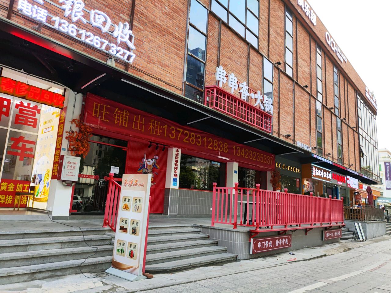 金银回收