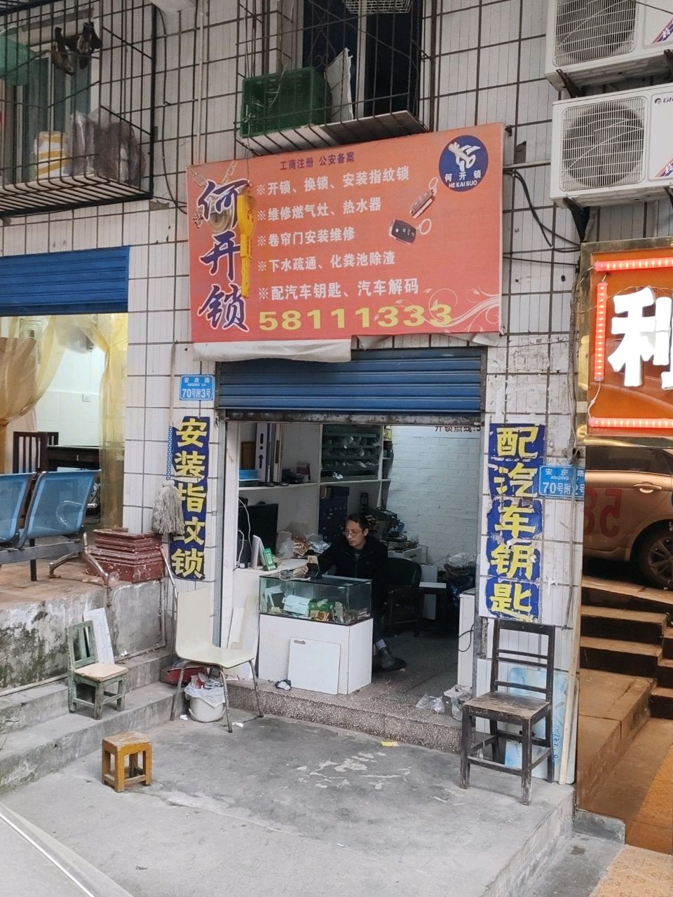 何开锁配汽车钥匙汽车解码