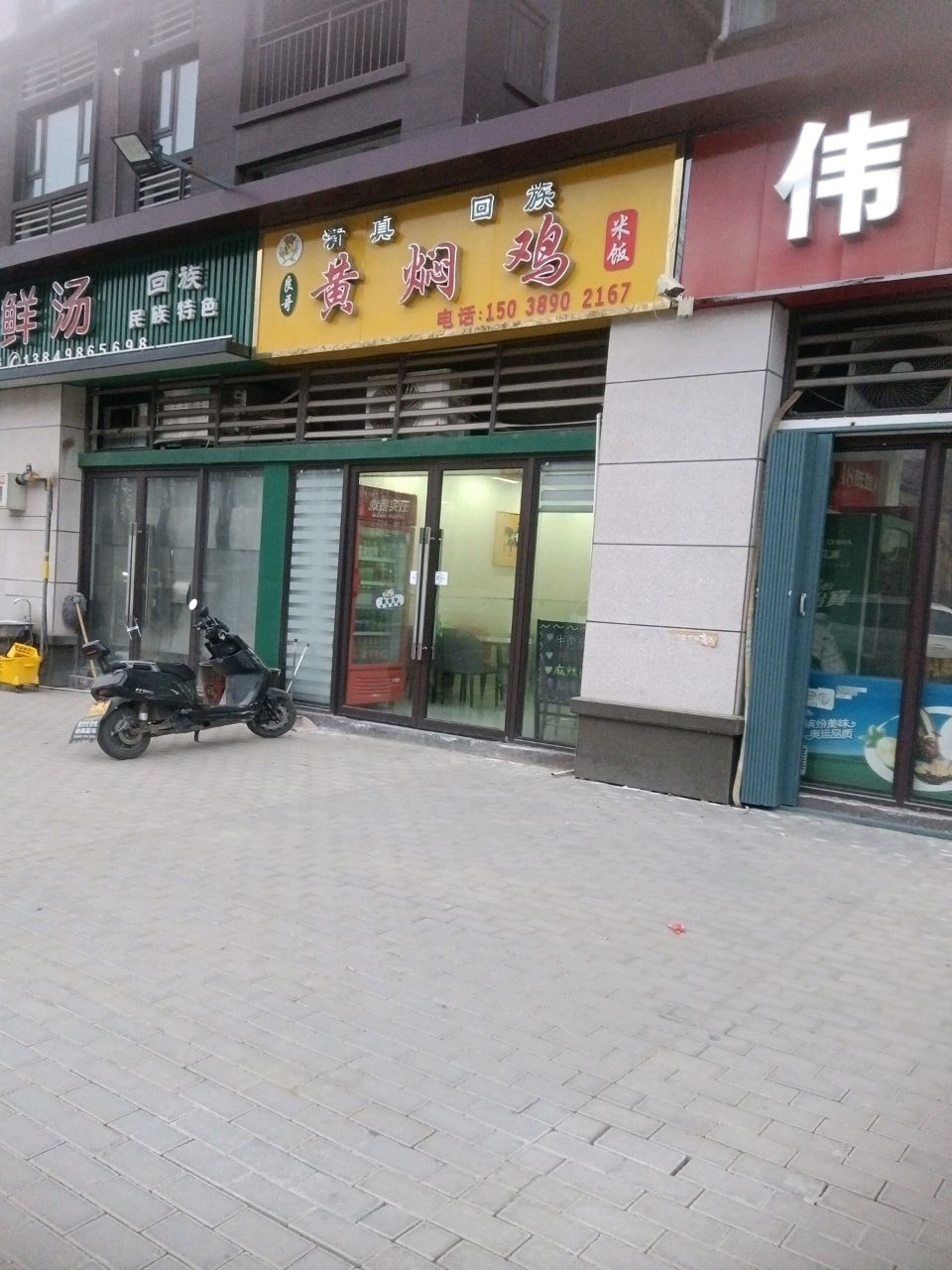 良哥黄焖鸡(常绿北海壹号院店)