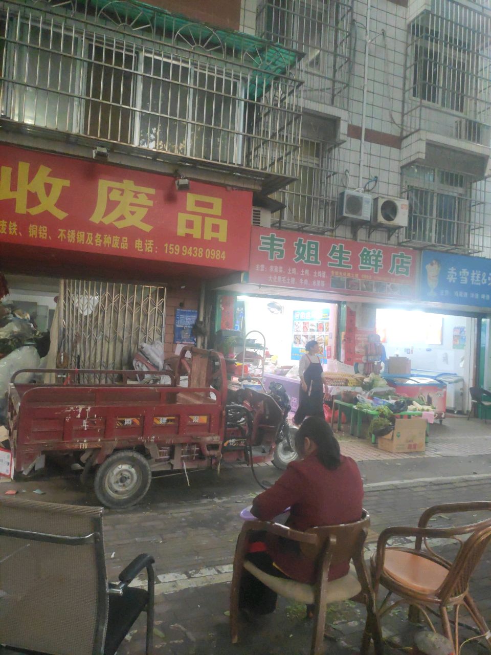 卖雪糕&酒的二师兄(竹塘路店)