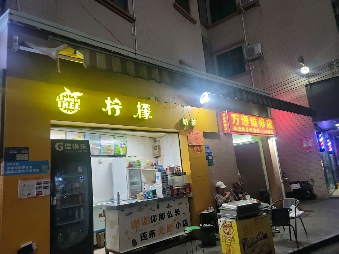 柠檬奶茶店(连升路店)
