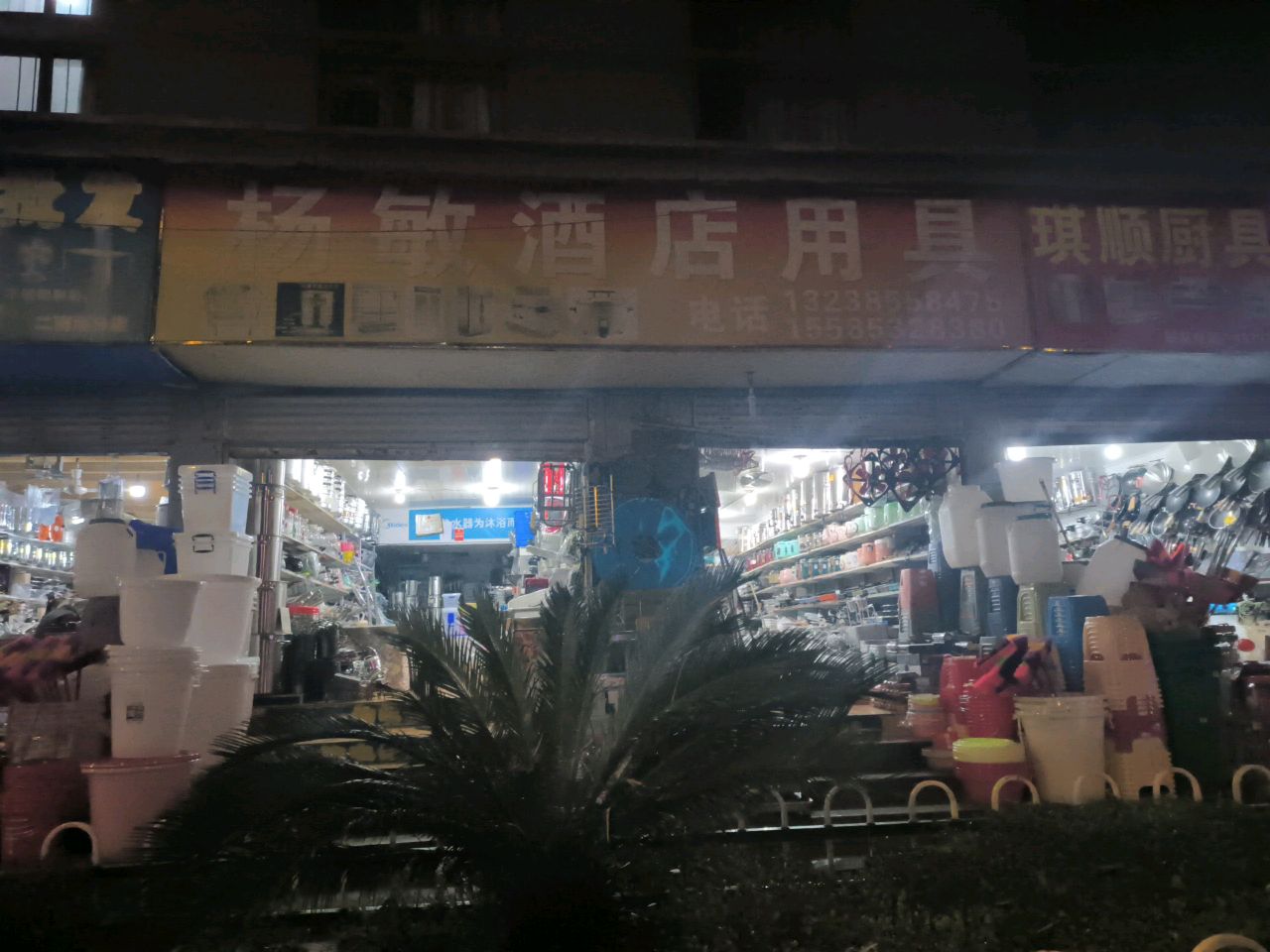 杨敏酒店