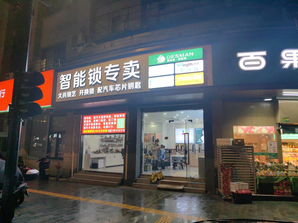 临安老兵开锁汽车开锁配汽车钥匙