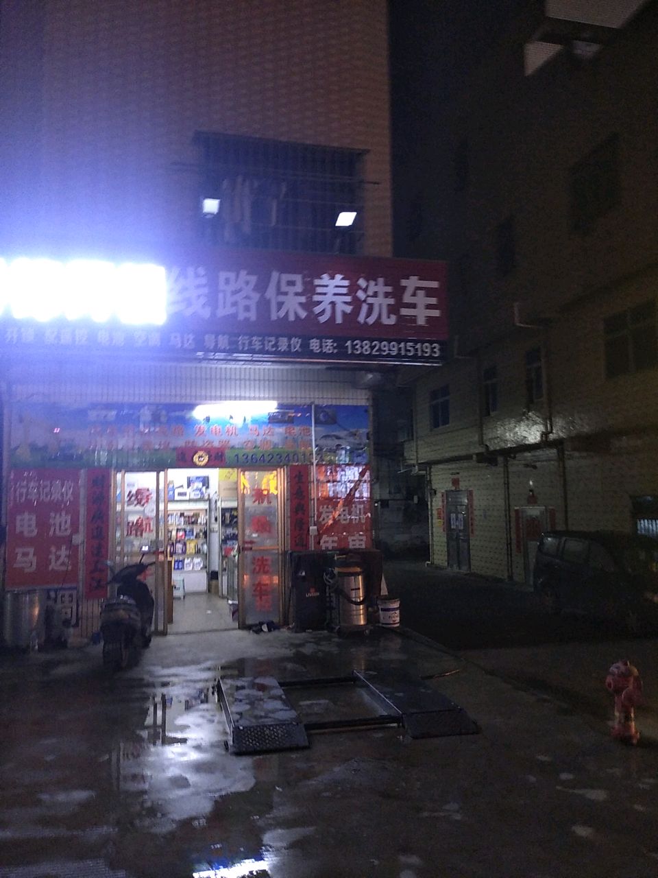 粤锋开锁