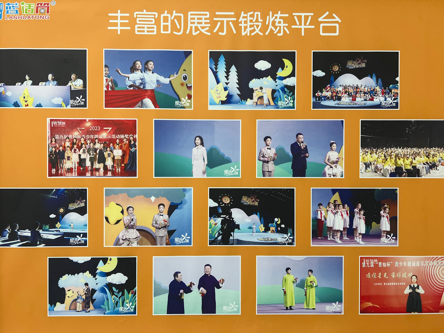营山蓝话筒分校(二校区)