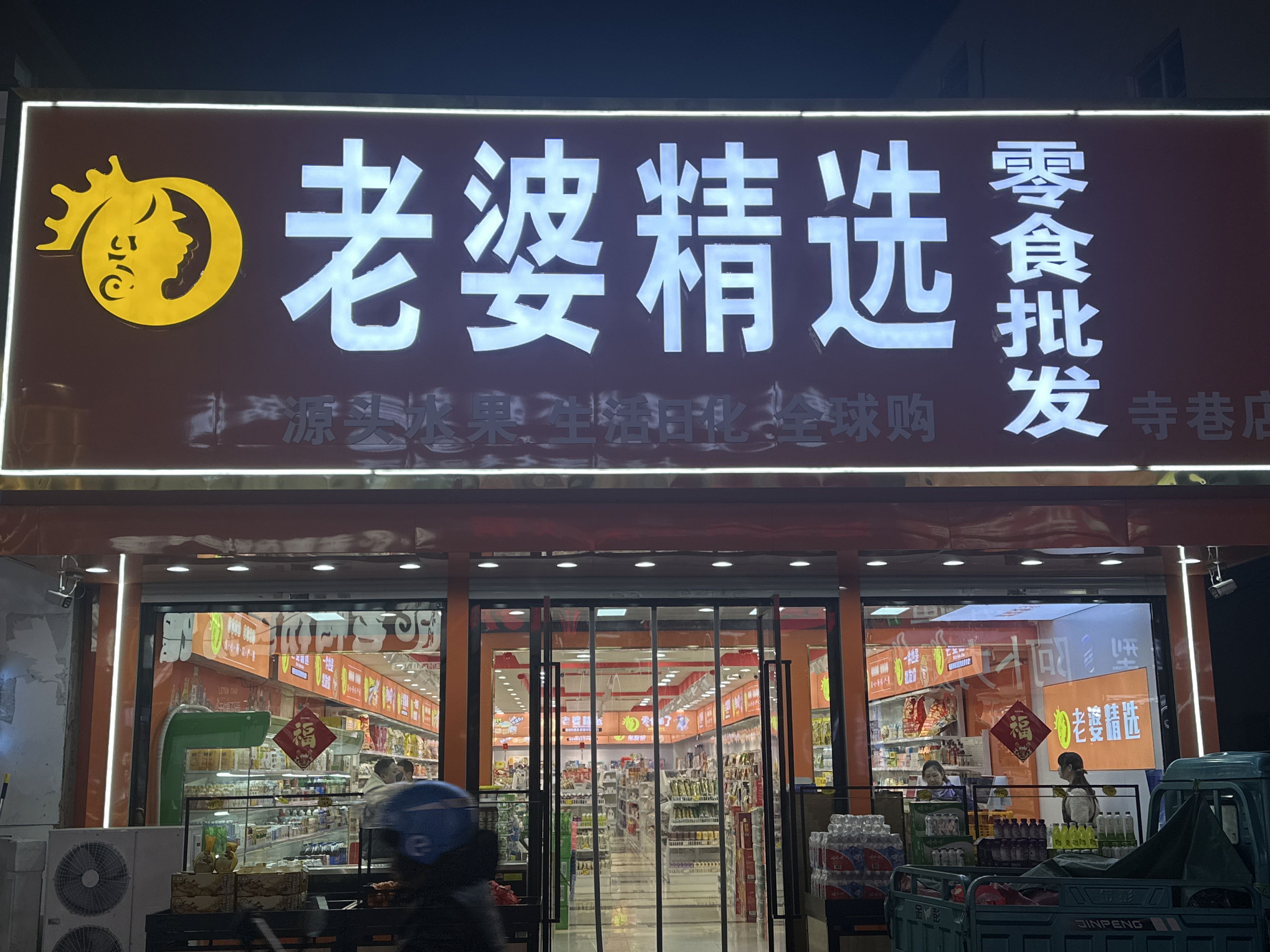 老婆精品