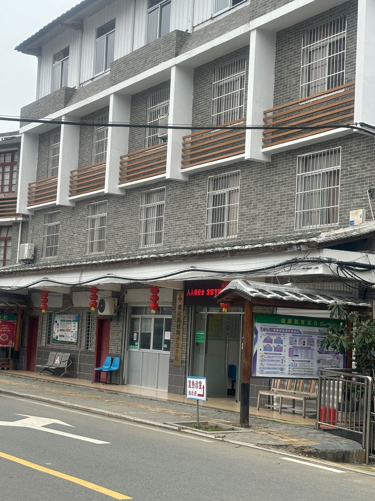 德化县桂阳卫生院