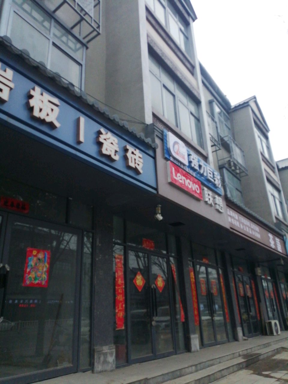 上蔡县联想(秦相大道店)