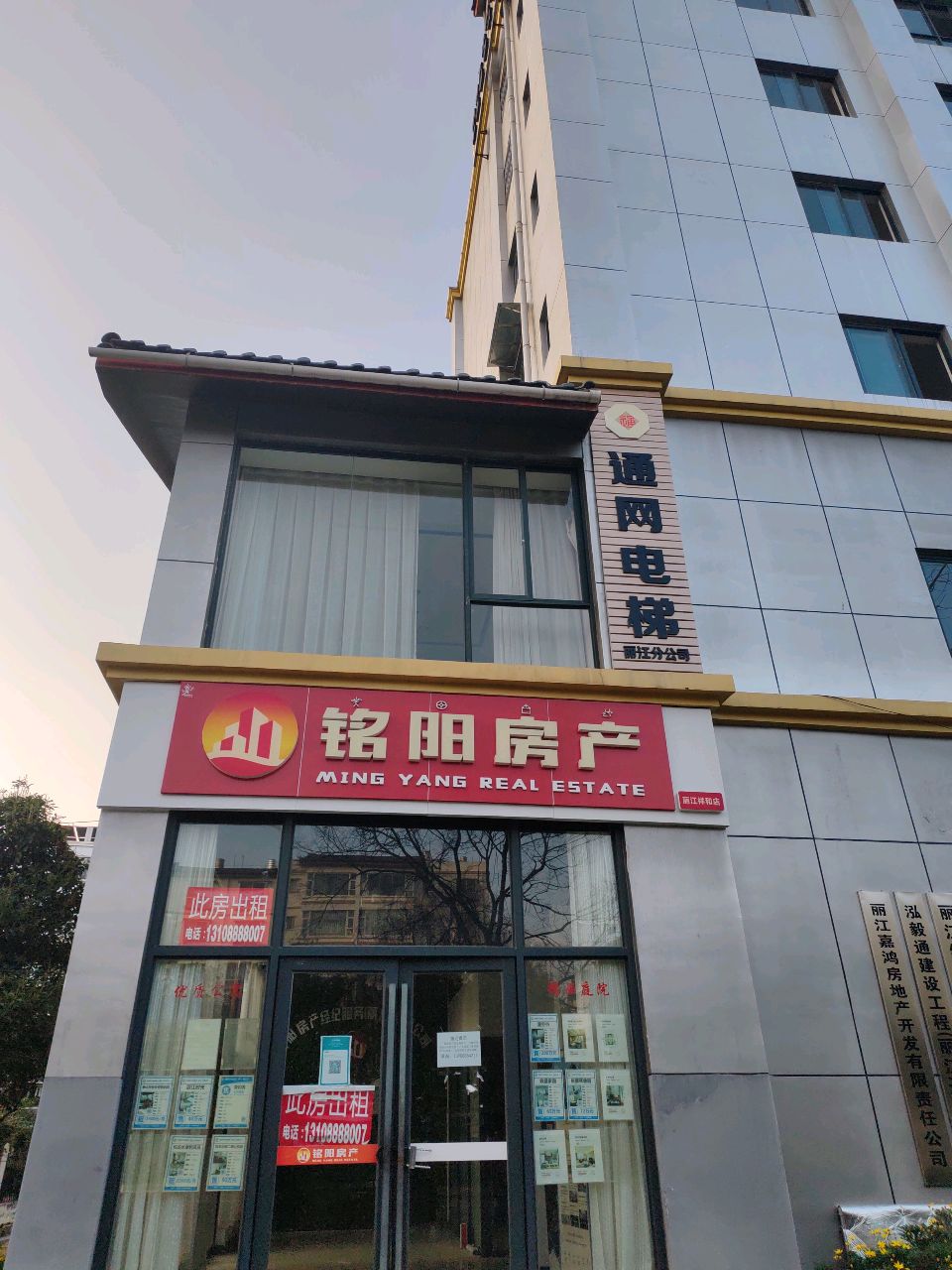 通网电梯(浙江分公司)
