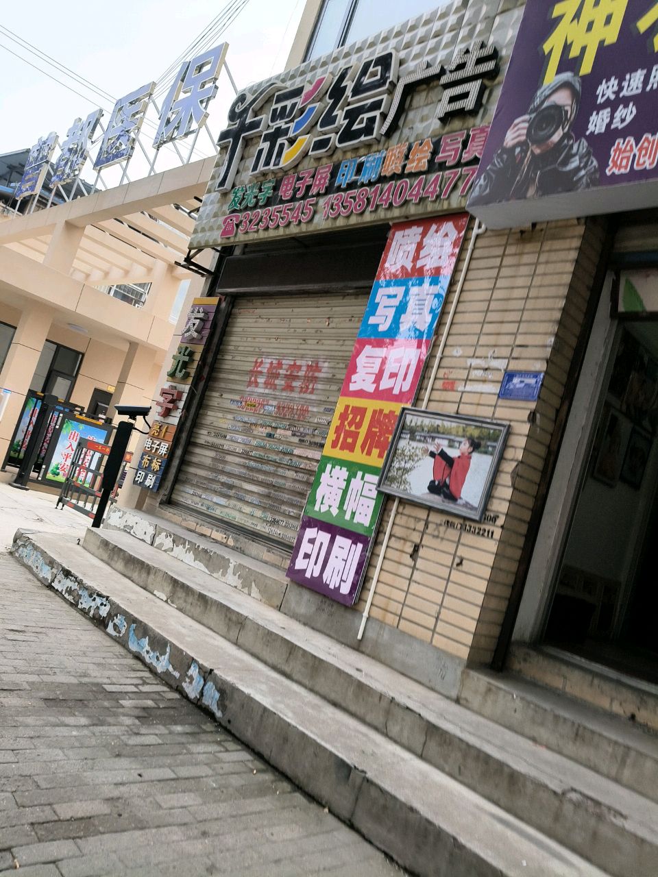 随州市曾都区医疗保障局