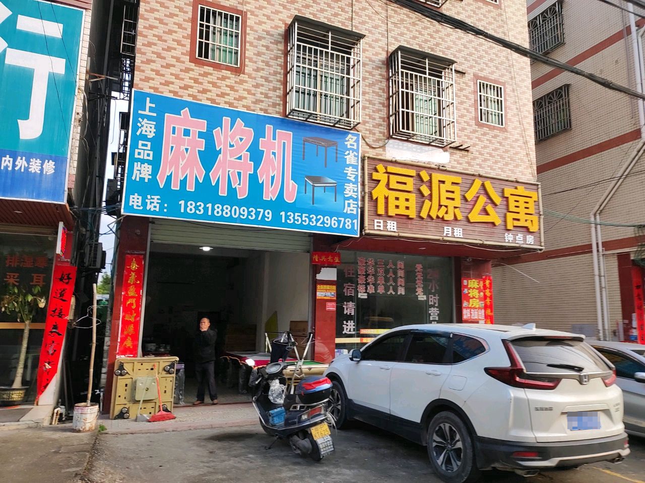 上海品牌大麻将机徐洞分店