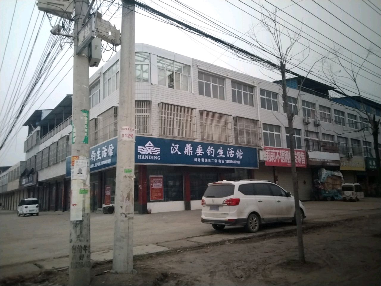 汉鼎垂钓生活馆