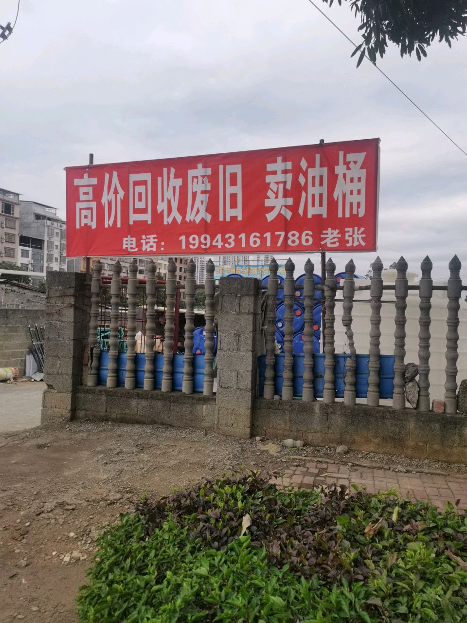 高价收废旧卖油桶