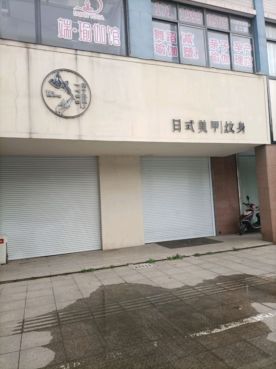 甲乙丙丁工作室(花苑路店)