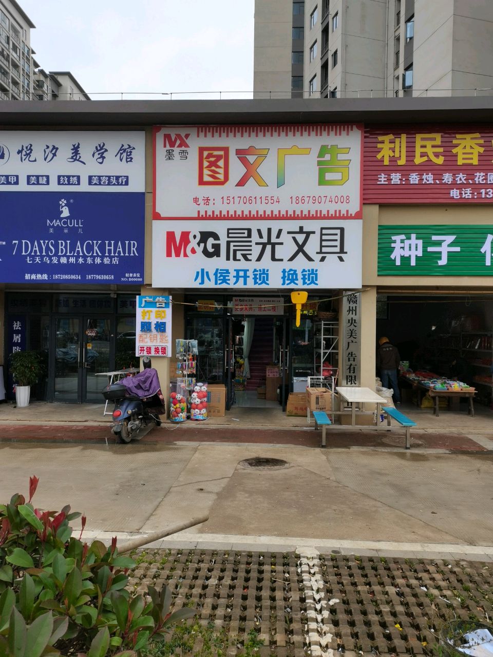 小侯开锁
