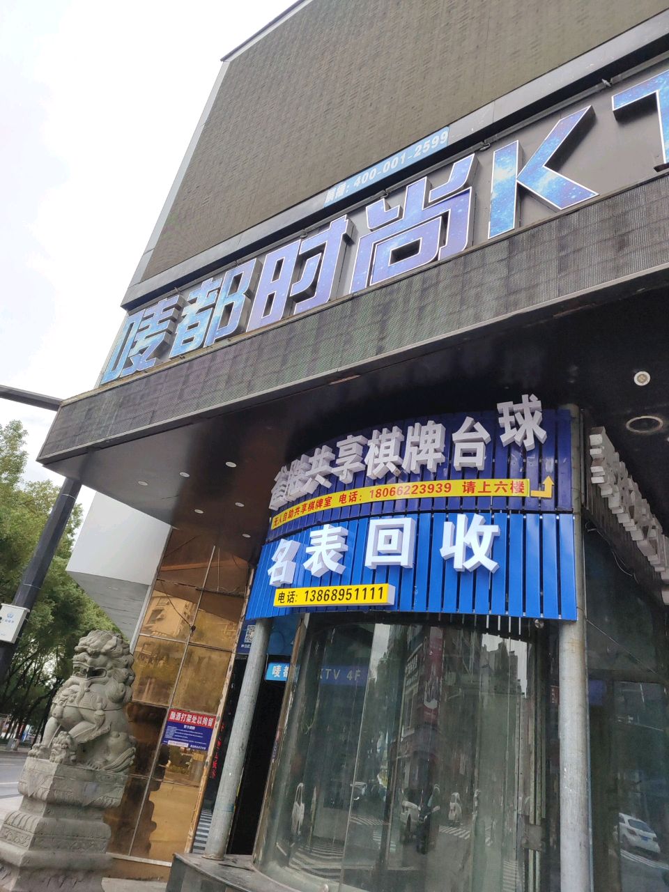 名表回收
