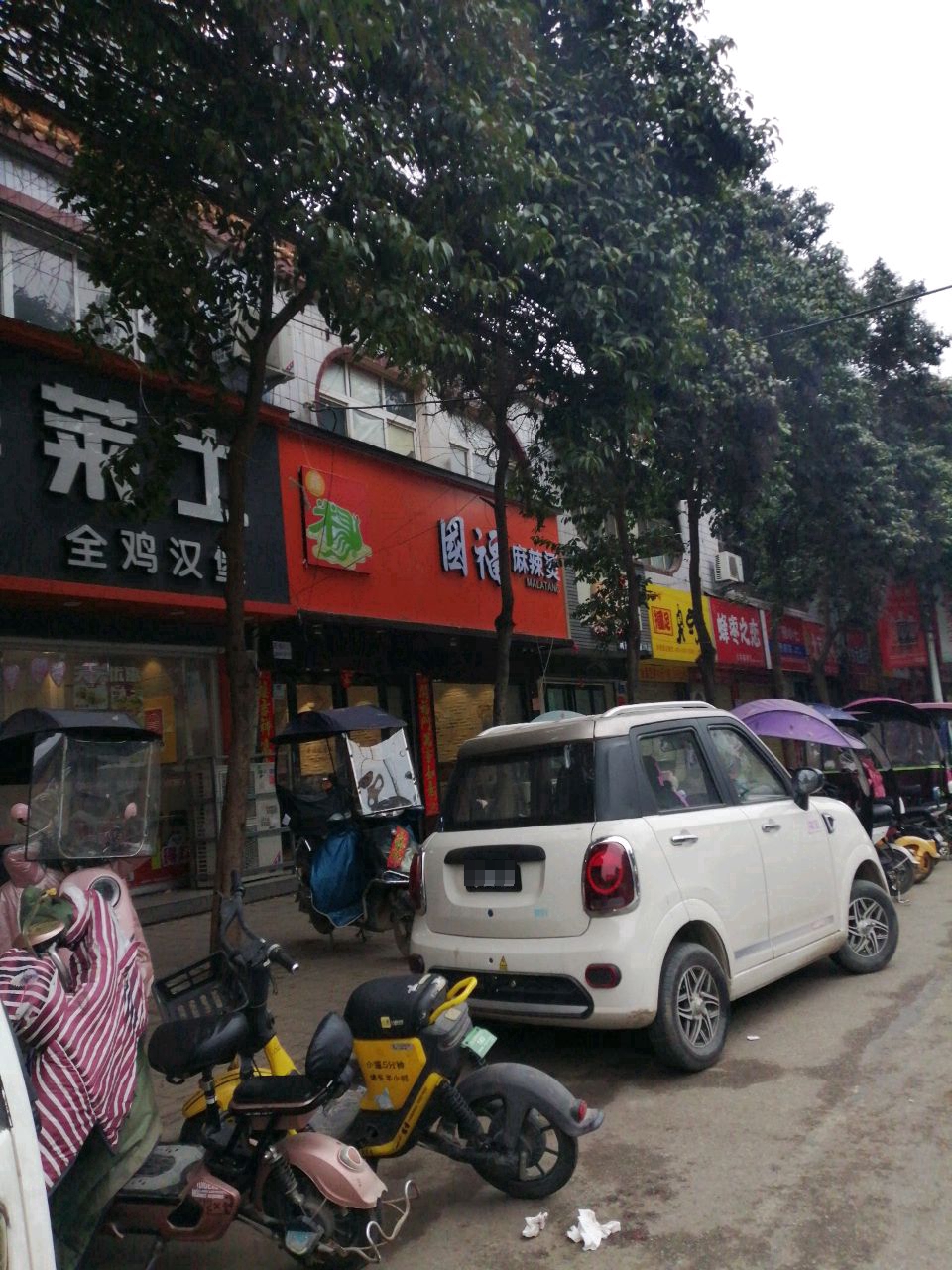 上蔡县上蔡蜂枣之恋(北大街店)