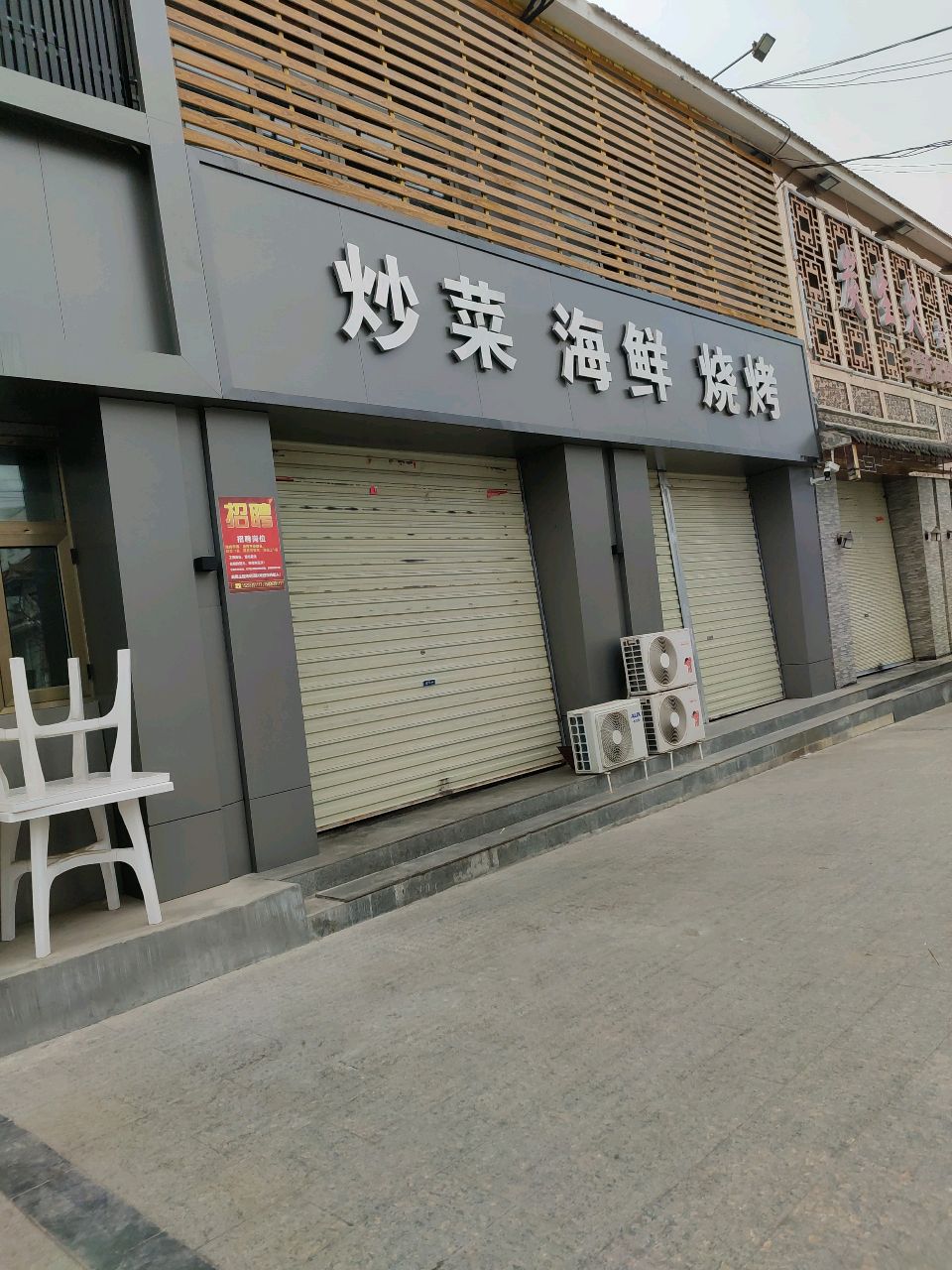 炒菜海鲜