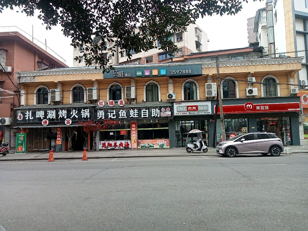 勇记鱼蛙自助扎啤涮烤火锅