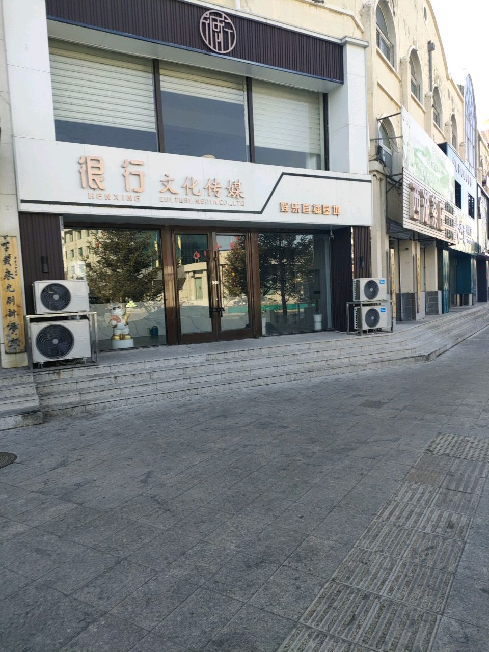 很行文化传媒