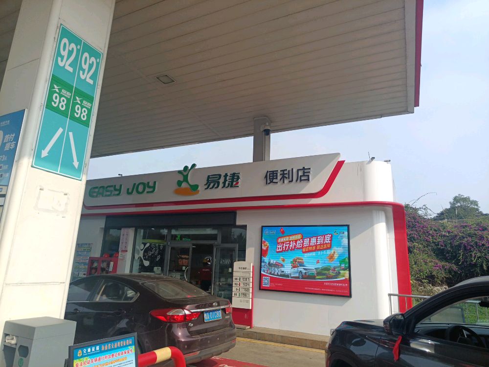中国石化澄迈福山A区便利店