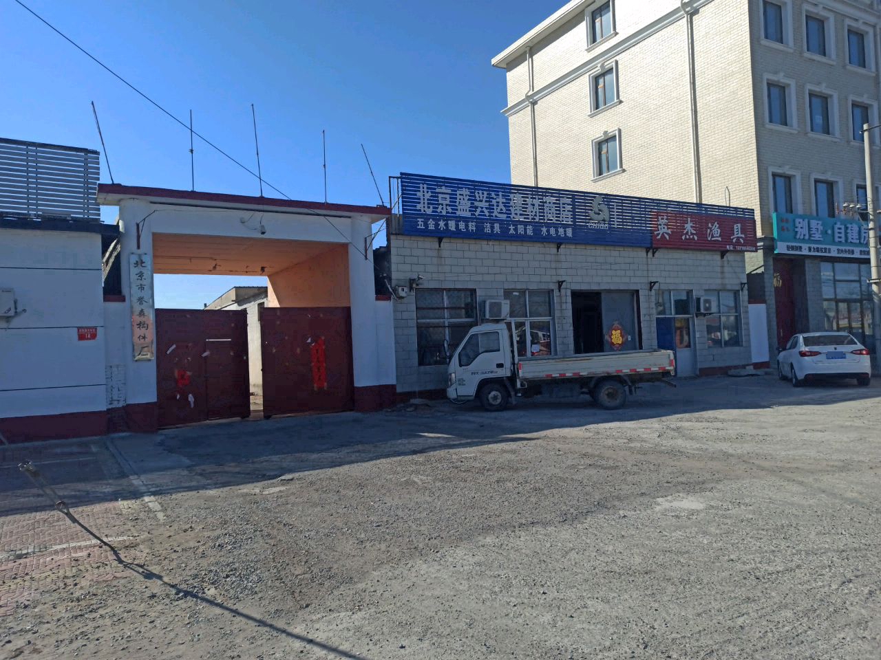 英健渔具