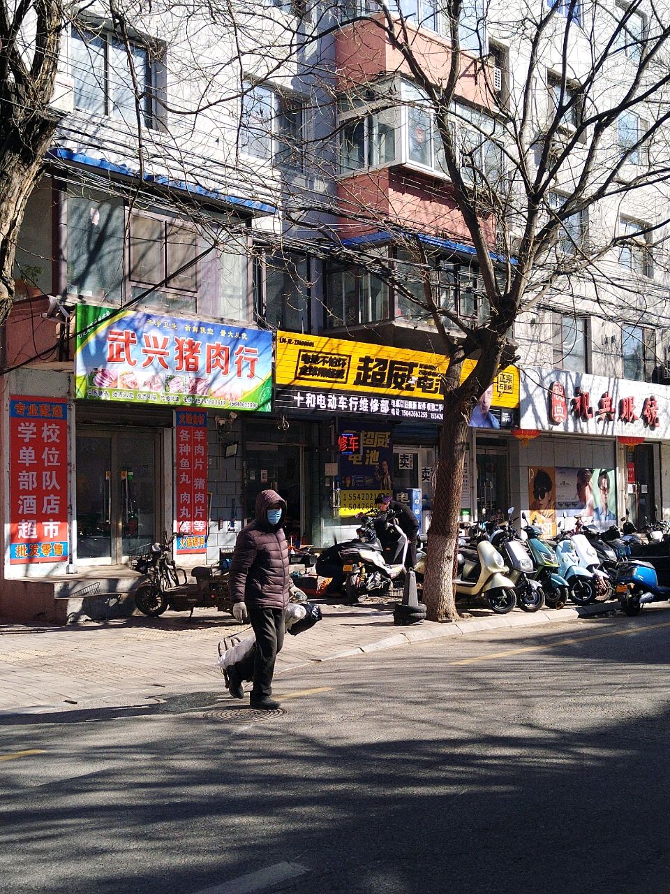 十和电动车行维修部
